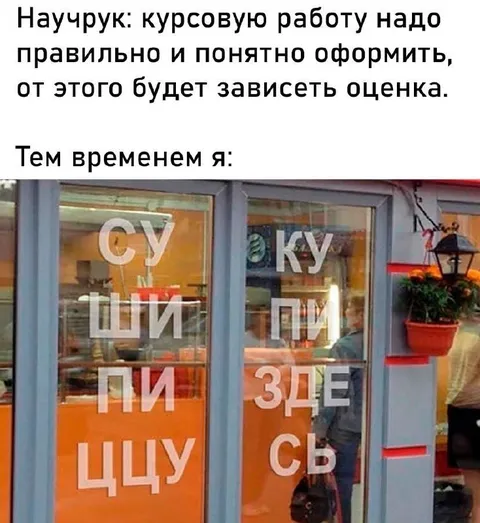 Курсовая работа по вывеске
