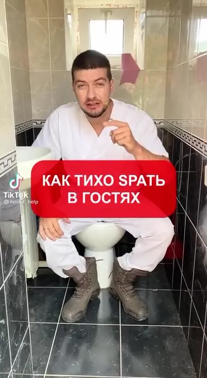 Как тихо спать в гостях