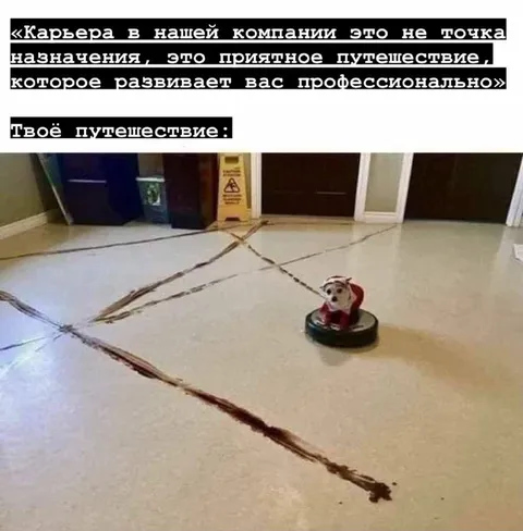 Путешествие по карьерным траекториям