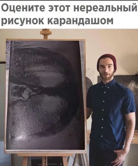 Нереальный рисунок карандашом