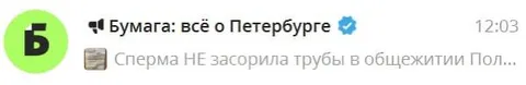 Сперма не засорила трубы