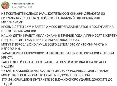 Не покупайте мясные продукты