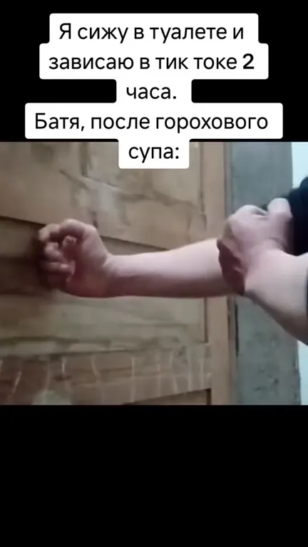Батя после горохового супа