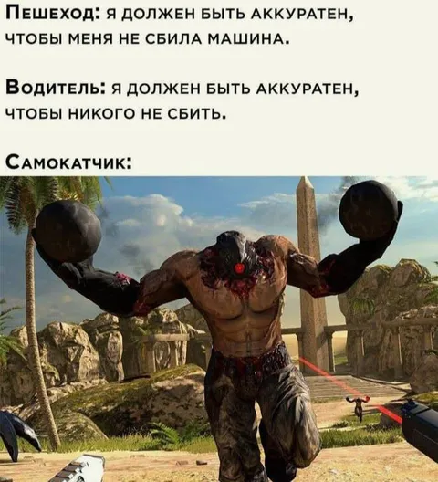 Самокатчик с двумя бомбами