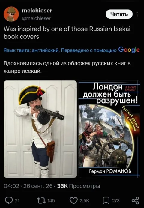 Русский исекай про разрушенный Лондон