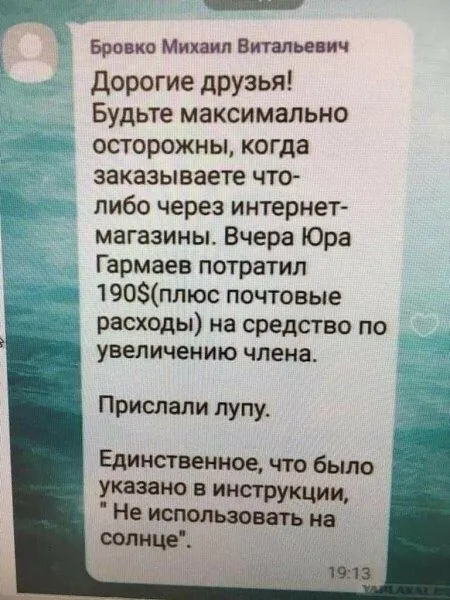 Лупа для увеличения члена