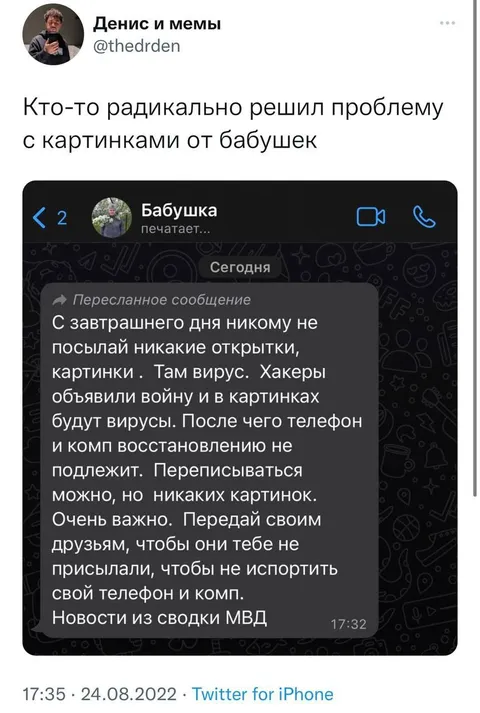 Бабушка объявила войну картинкам