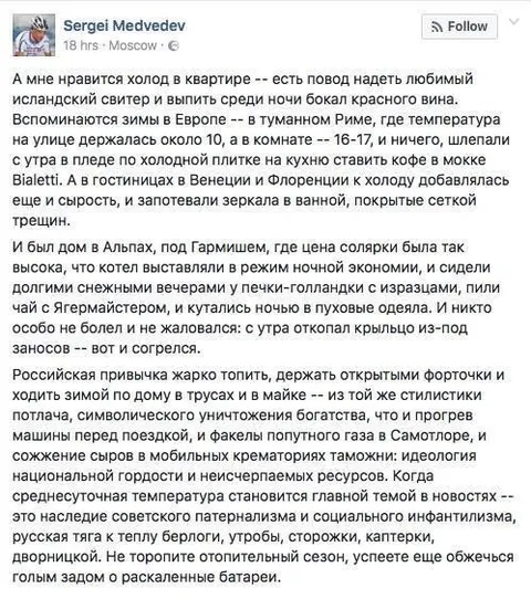Холод в квартире как стиль жизни