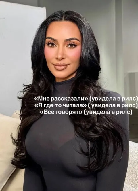Увидела в рилс
