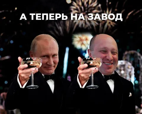 А теперь на завод