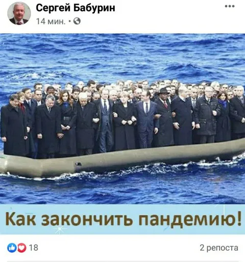 Как закончить пандемию