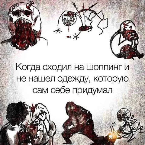 Одежда, которую сам придумал