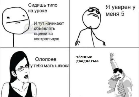 Когда объявляют оценки за контрольную