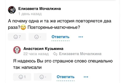 Повторенье-маточенье