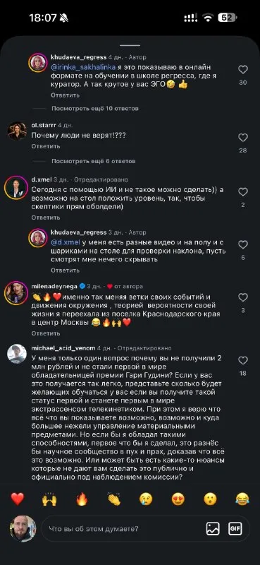 Комментарии о видео, созданном ИИ