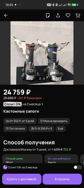 Кастомные сапоги за 24 759 ₽