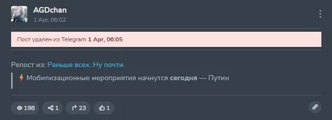 Мобилизация начнётся сегодня