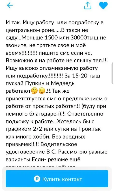 Ищу высокооплачиваемую работу