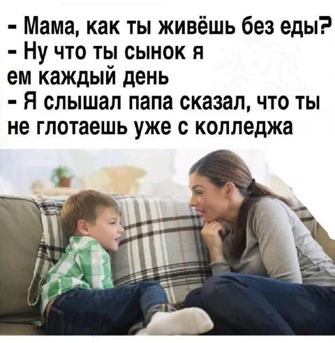 Мама, папа и еда