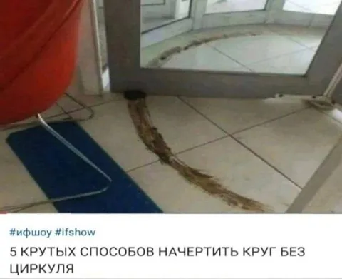 Круг без циркуля