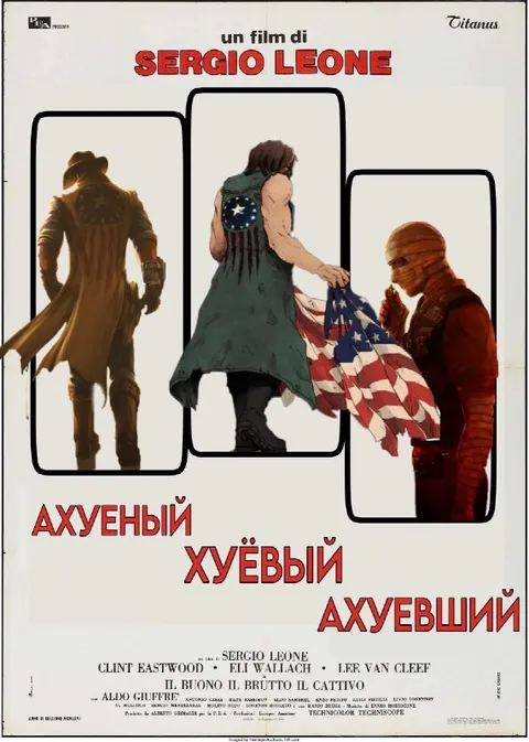 Ахуеный, хуёвый и ахуевший