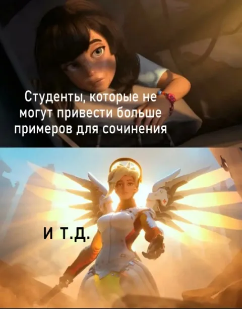 Примеры для сочинения закончились
