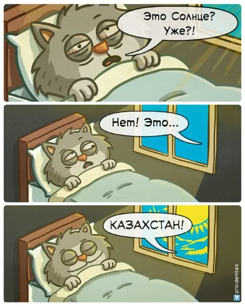Это Солнце? Уже?! Казахстан!