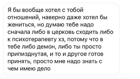 Сначала к психотерапевту