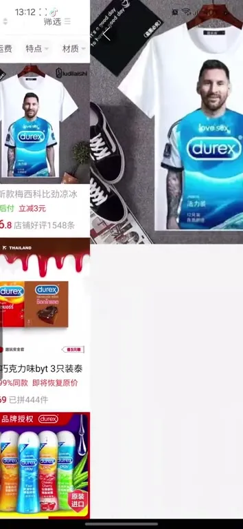 梅西主题恶搞T恤轮播