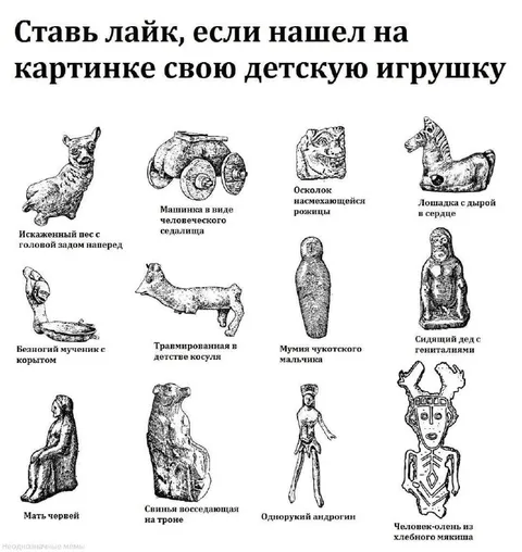 Каталог странных детских игрушек