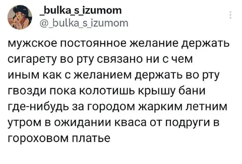 Мужское желание держать во рту
