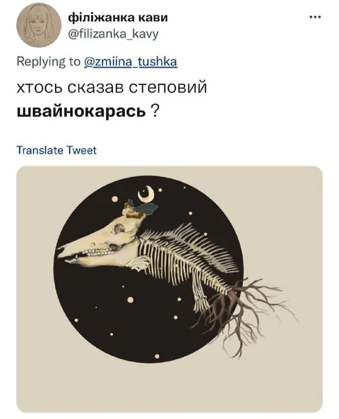 Степовий швайноКарась