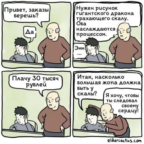 Дракон трахает скалу