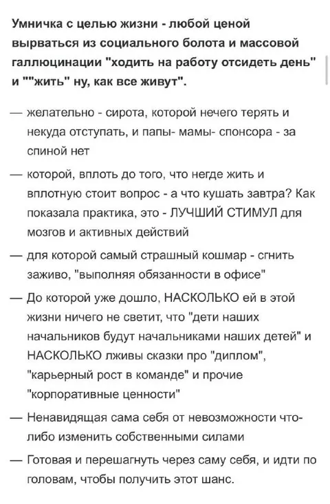 Умничка вырывается из болота