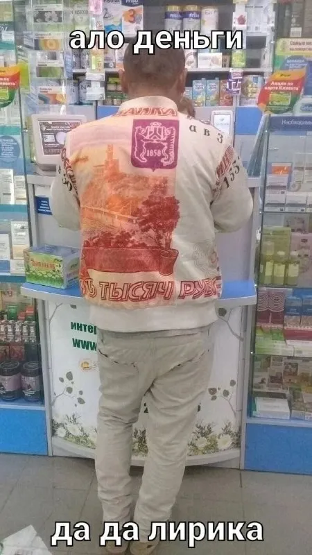 Ало деньги, да да лирика