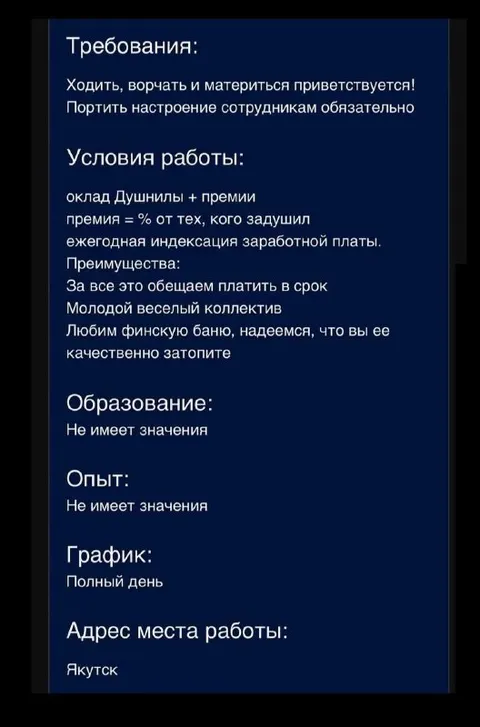 Вакансия банщика в Якутске