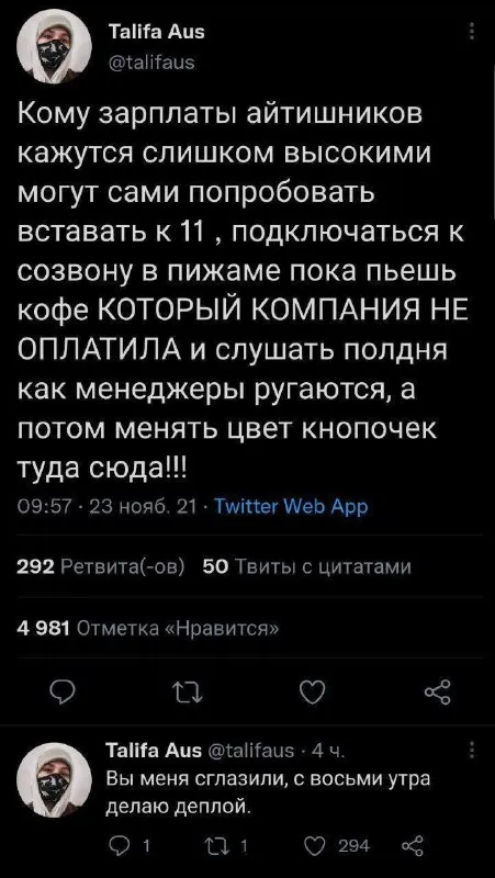 Зарплата айтишников слишком высокая