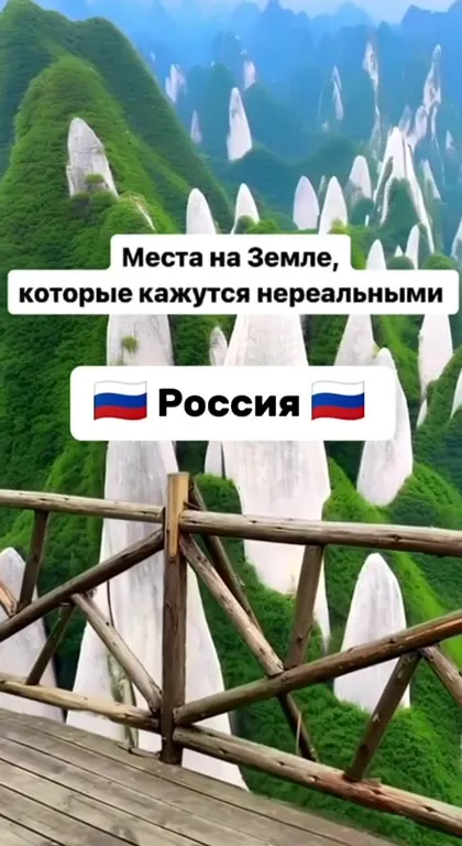 Россия: места, которые кажутся нереальными