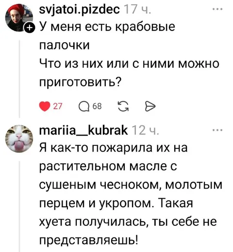 Крабовые палочки с укропом