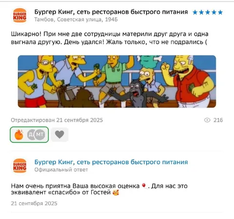 Жаль, что не подрались
