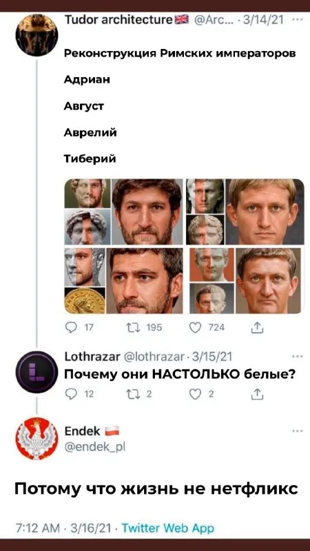 Потому что жизнь не нетфликс