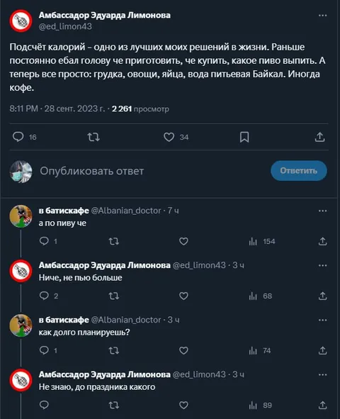 Подсчёт калорий до праздника