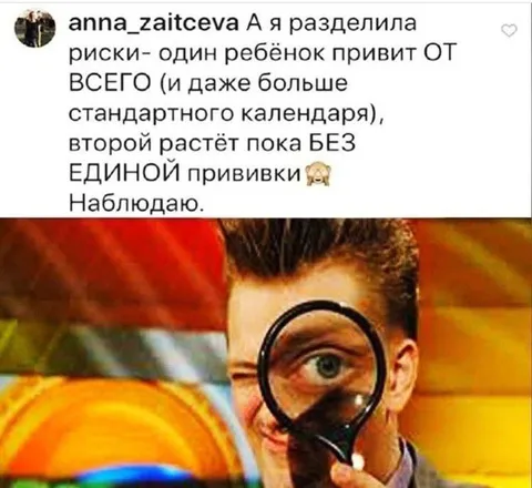 Один привит, второй без прививок
