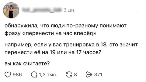 Перенести тренировку на час вперёд