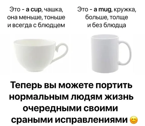Чашка или кружка