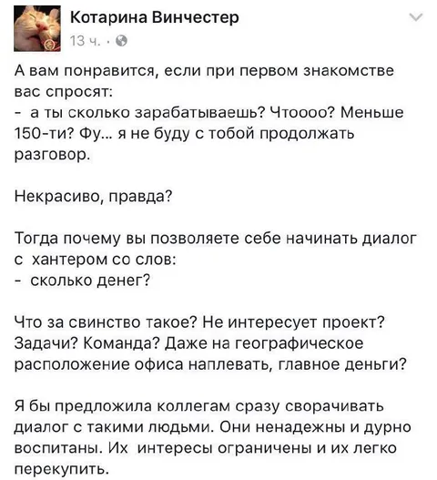 Сколько денег спрашивать у хантера