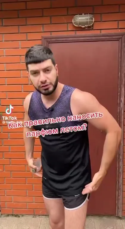 Как наносить парфюм летом