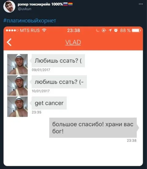 Любишь ссать? Get cancer