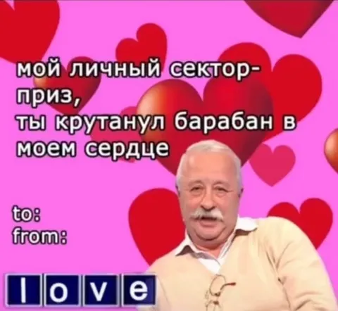 Мой личный сектор-приз