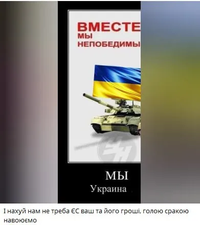 Вместе мы непобедимы